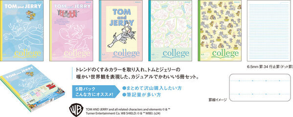 教科ごとに分けて使える新学期の強い味方　トムとジェリー『パックノート』発売発売日：5冊パック：2024年10月4日／3冊パック：2024年12月2日