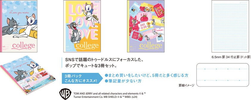 教科ごとに分けて使える新学期の強い味方　トムとジェリー『パックノート』発売発売日：5冊パック：2024年10月4日／3冊パック：2024年12月2日