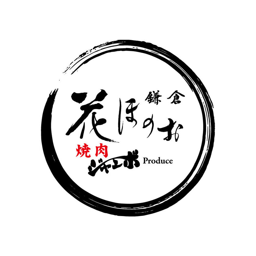 JR鎌倉駅徒歩約1分商業施設「あいざ鎌倉」がリニューアル！“焼肉”と“ハワイ”の有名店が10月1日(火)に2店舗同日グランドオープン