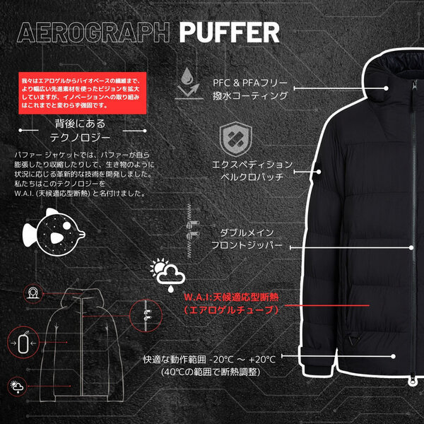 -20℃対応！地上で最も優れた素材を融合させたリッチジャケット＆デニムを9/17よりMakuakeにて発売！