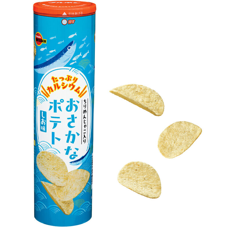 野菜に魚、親子で一緒に食べたいポテトチップス　ブルボン、「おやさいポテト」「おさかなポテト」を10月1日(火)に新発売！