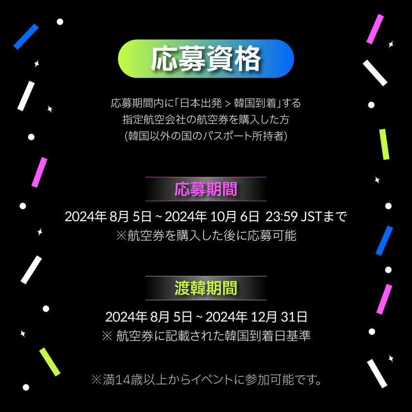 即完売したNCT127やATEEZらが参加する“SBS INKIGAYO LIVE IN TOKYO”のチケットが当たる！韓国観光公社から全てのK-POPファンの皆様に！スペシャルプレゼントキャンペーン実施中！