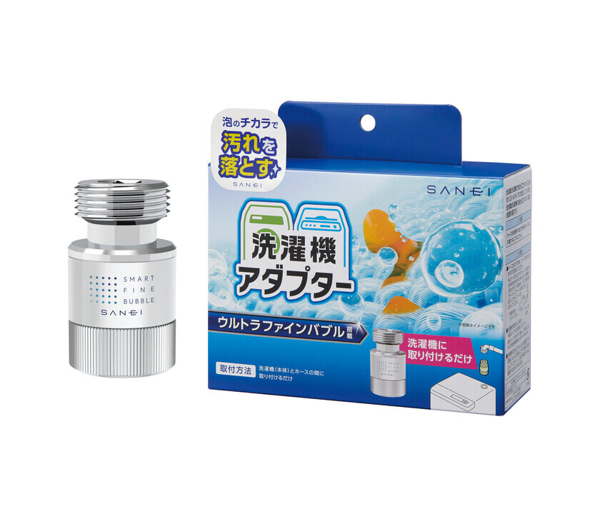 ウルトラファインバブル商品購入で豪華賞品が抽選で当たる！SANEI 創業70周年記念キャンペーンを実施