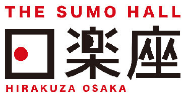 THE SUMO HALL日楽座OSAKA期間限定！インバウンド向けの特別体験プログラムを開催します！