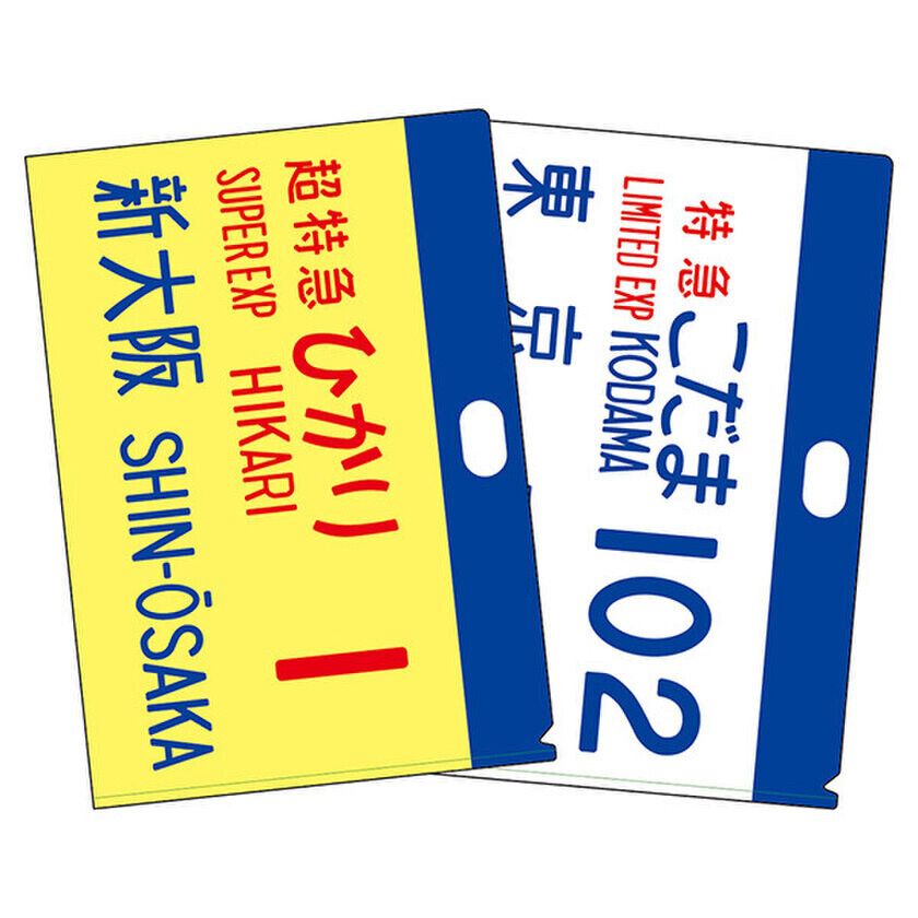 祝！東海道新幹線開業60周年！9月24日(火)から東海道沿線グルメフェアを開催！