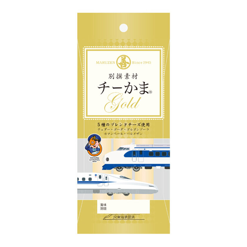 祝！東海道新幹線開業60周年！9月24日(火)から東海道沿線グルメフェアを開催！