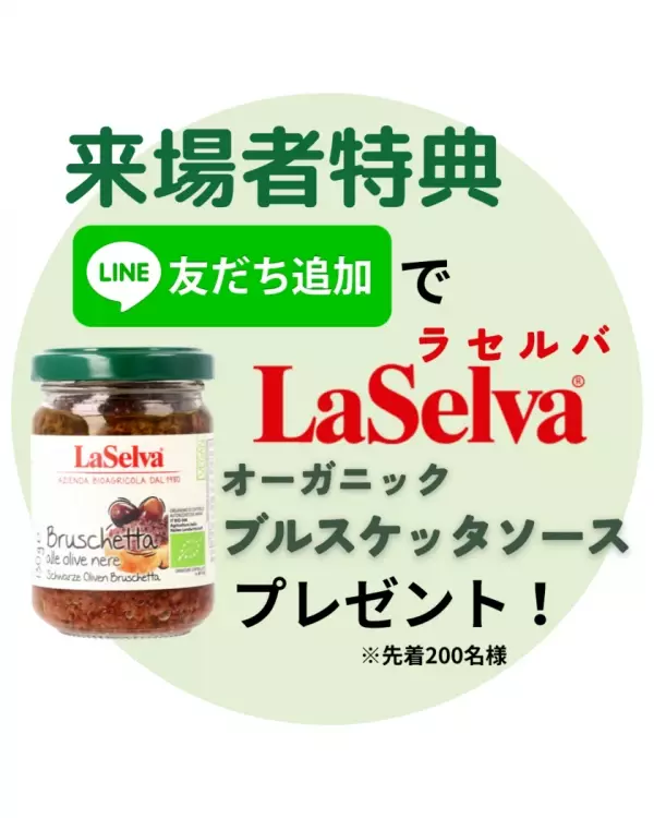 「nakato」がオーガニック食品を限定価格で提供！木場公園にて9月29日開催の「東京ビーガングルメ祭り2024秋」に出展