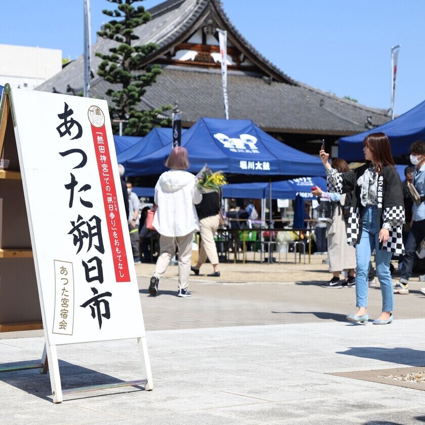 名古屋コーチンをもっと手軽に、燻製が100万個超えのヒット　10月1日の熱田神宮「あつた朔日(ついたち)市」で試食販売