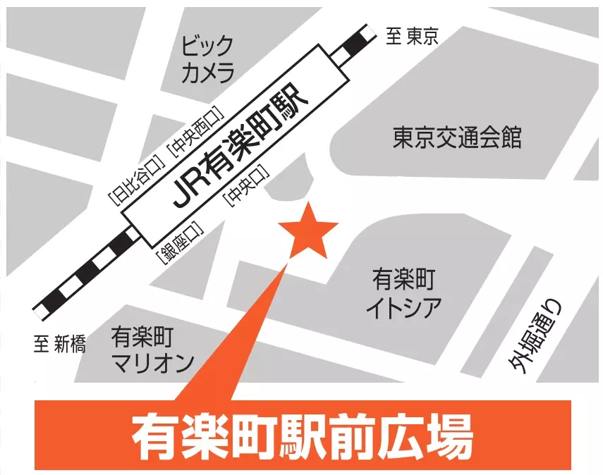 特産品をはじめ東京各島の魅力が有楽町に大集合！「東京愛らんどフェア 2024（秋）」開催