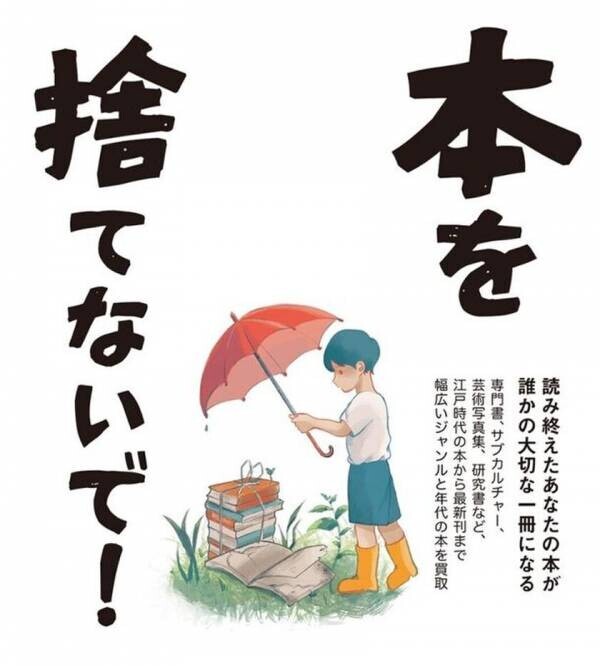 古本買取の東京書房のホームページがリニューアル！サイト内の全文検索機能の追加でよりわかりやすく、便利に。