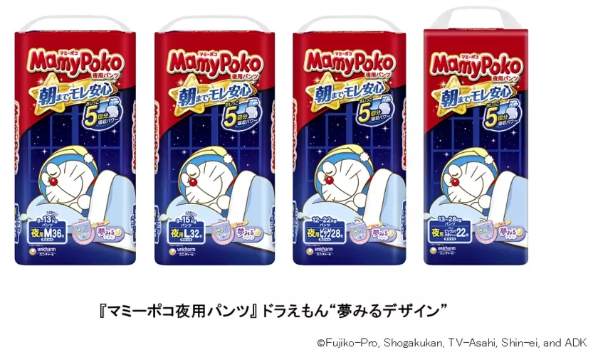 『マミーポコ夜用パンツ』ドラえもん“夢みるデザイン”新発売