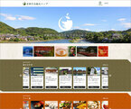 多言語対応WEBサイト「京都宇治観光マップ」が9月25日リニューアル　観光スポットの掲載数を約3倍に拡充