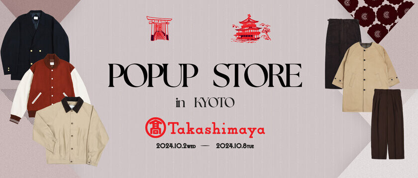 MADE IN JAPANのアパレルブランドUNFOLK(アンフォーク)　京都高島屋にて期間限定POPUP STOREを10月2日(水)より開催