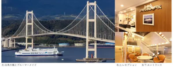 感謝御礼！室蘭と青森をつないで1周年　津軽海峡フェリー『青蘭航路開設1周年記念イベント』開催