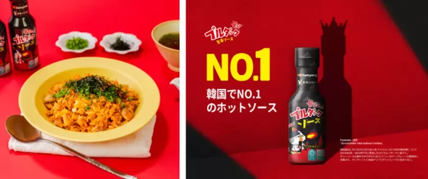 ブルダックと料理研究家リュウジのバズレシピタイアップ記念！三養ジャパン購入レシート応募キャンペーンを実施