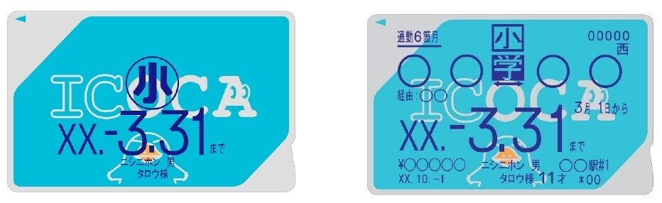 ～きんてつ旅育キャンペーン第7弾～「ＩＣカードでこども半額キャンペーン」を実施しますＩＣＯＣＡとＰｉＴａＰａでもっとお得に！