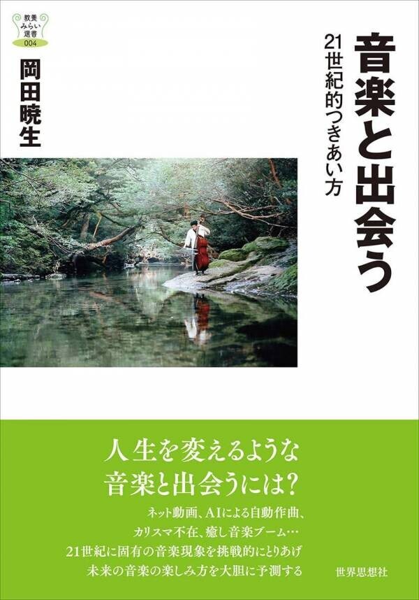 右肩下がり時代をのびのび生きるコツは過疎の被災地のじいさんばあさんが知っている！書籍『「みんな」って誰？』を刊行