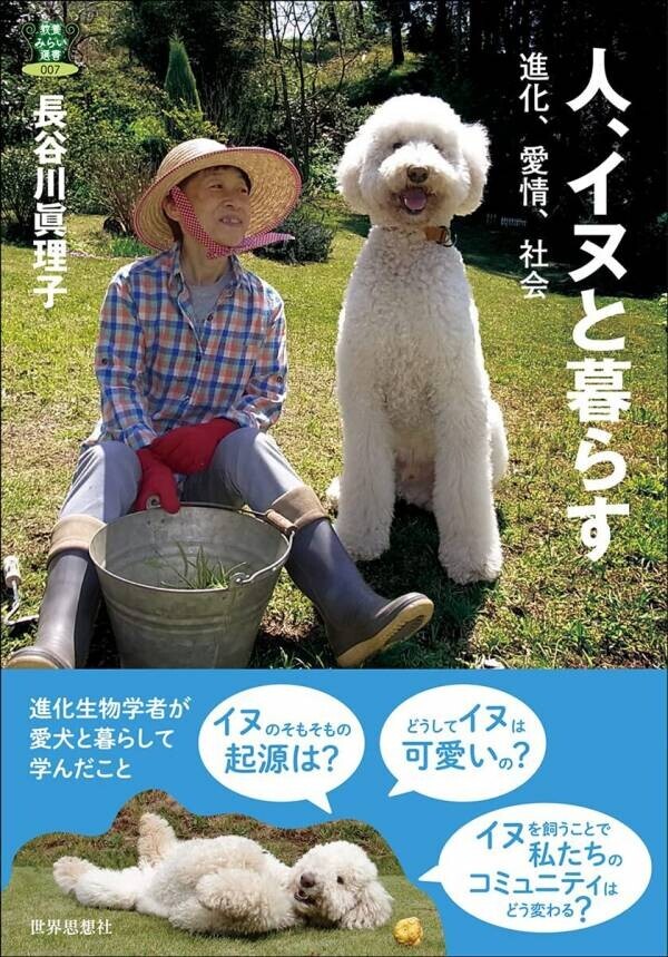 右肩下がり時代をのびのび生きるコツは過疎の被災地のじいさんばあさんが知っている！書籍『「みんな」って誰？』を刊行