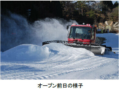 六甲山スノーパーク10月21日（月）からいよいよ雪づくり開始！～11月30日（土）シーズンオープン～