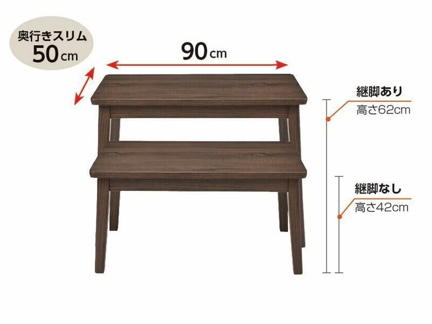 ソファとテレビの間に置ける奥行50cmのこたつ！「ソファに合わせる2wayこたつ フェリス」新サイズの幅90cmを10月中旬に発売