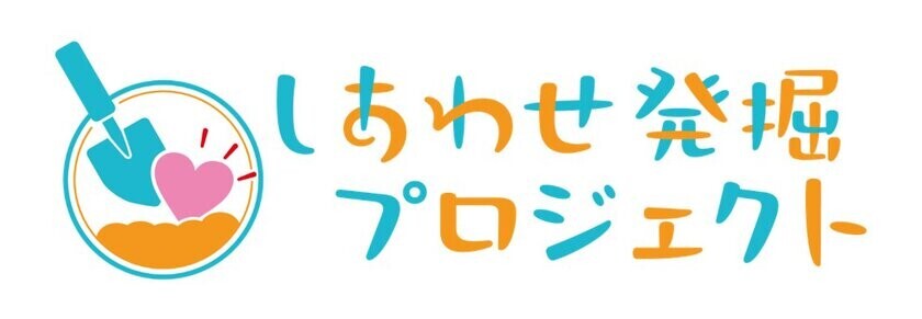 『しあわせなときに関する調査』の結果を公開　しあわせを紐解く3つのキーワード