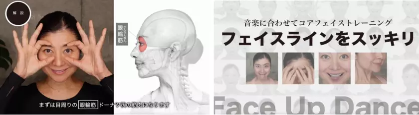 「【表情筋研究家】間々田佳子の顔トレーニング」にて特別動画を視聴できる入会キャンペーンを10月31日まで実施！《10日間無料体験》いつでもどこでも動画で顔フィットネス！