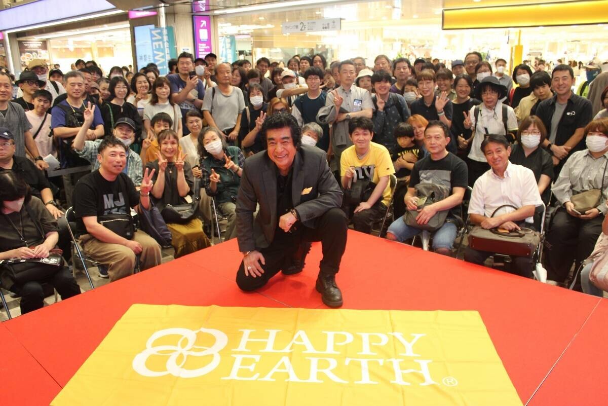 人に地球にHAPPYを。幸せな未来共創イベントHAPPY EARTH FESTA2024を開催しました