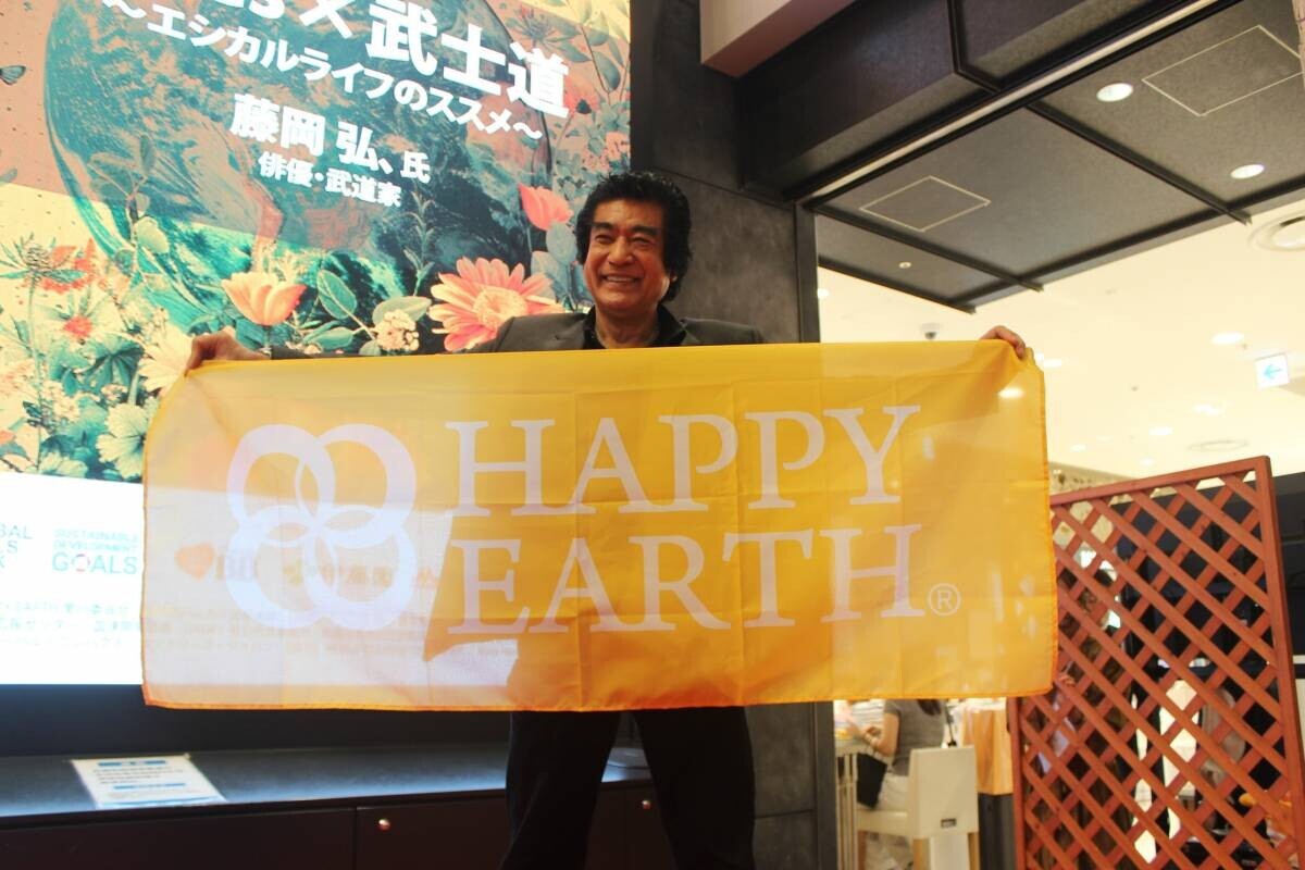 人に地球にHAPPYを。幸せな未来共創イベントHAPPY EARTH FESTA2024を開催しました