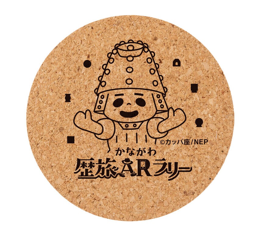 神奈川の歴史をめぐる「かながわ歴旅ARラリー」を開催！～スタンプを集めて豪華賞品を手に入れよう～