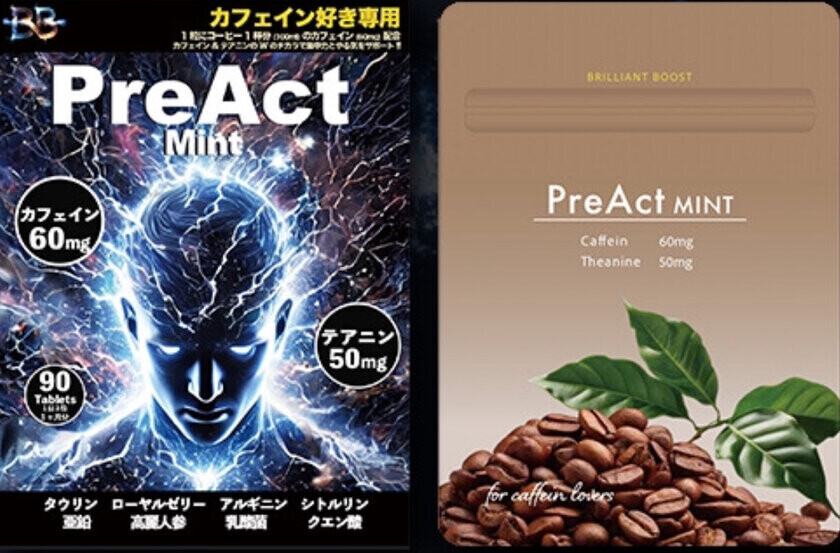 ビジネスパーソンのためのサプリメント『PreAct』　CAMPFIREにて10月31日まで先行販売