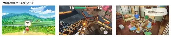 STEAM版【クレヨンしんちゃん『炭の町のシロ』】デジタルデラックスエディションを追加販売！