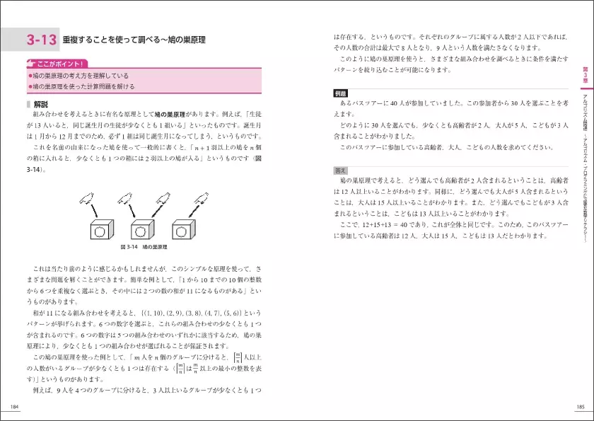 AI・データサイエンスに関する数学・活用法を学べる解説書「データサイエンス数学ストラテジスト」上級の公式テキストを日経BPから10月7日に発行