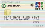 【アトレ×JRE BANK】JRE BANKデビットをアトレで使おう！ポイントプレゼントキャンペーン実施