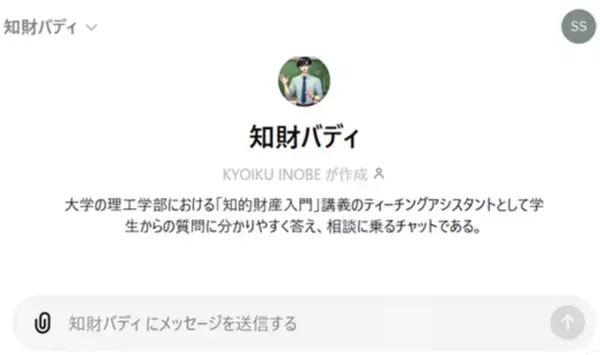 生成AIを用いたTA(ティーチング・アシスタント)による授業支援を後期より実装