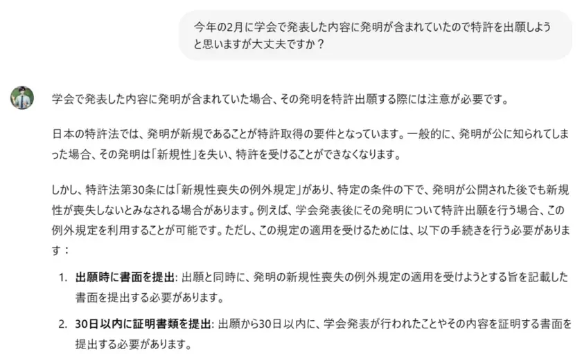 生成AIを用いたTA(ティーチング・アシスタント)による授業支援を後期より実装