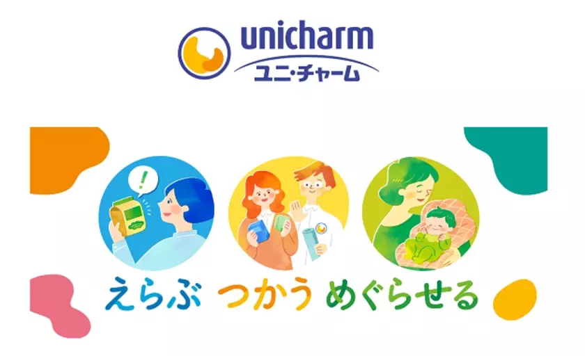 ユニ・チャームと取引先小売業22社、売上の一部を「緑の募金」に寄付　“未来へつなぐ「えらぶ・つかう・めぐらせる」”キャンペーンのご報告