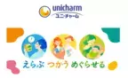 ユニ・チャームと取引先小売業22社、売上の一部を「緑の募金」に寄付　“未来へつなぐ「えらぶ・つかう・めぐらせる」”キャンペーンのご報告