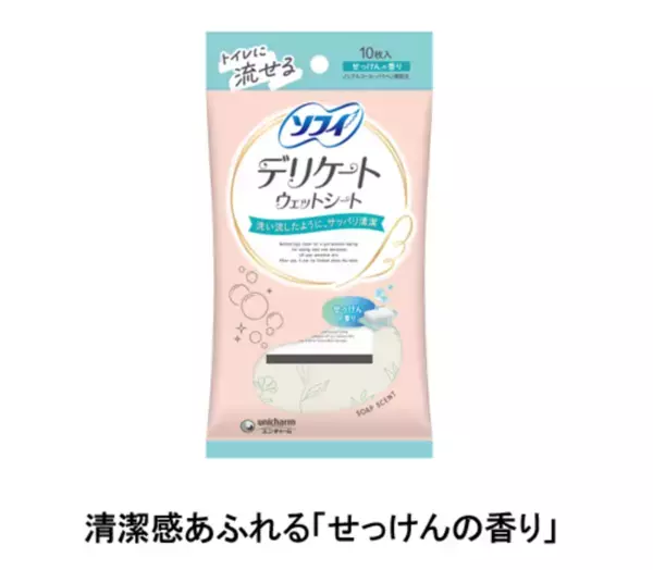 『ソフィ デリケートウェットシート』パッケージを9年ぶりに刷新