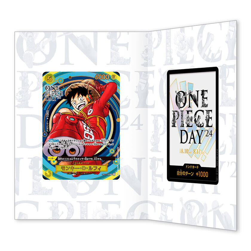 「ONE PIECE DAY’24」にて先行販売されたプレミアムカードコレクションがプレミアムバンダイで予約受付開始