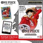 「ONE PIECE DAY’24」にて先行販売されたプレミアムカードコレクションがプレミアムバンダイで予約受付開始