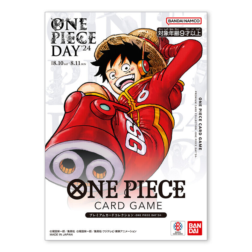 「ONE PIECE DAY’24」にて先行販売されたプレミアムカードコレクションがプレミアムバンダイで予約受付開始