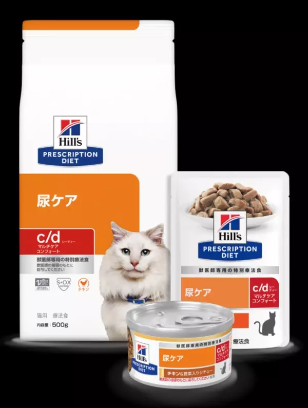 猫の尿ケアのための特別療法食のウェット製品ラインナップの新製品を9月3日より発売