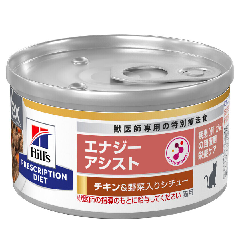 日本ヒルズ 動物病院専売品 製品ライン開発と特別療法食　ヒルズ プリスクリプション・ダイエット エナジーアシスト　待望の新商品を10月1日に発売！