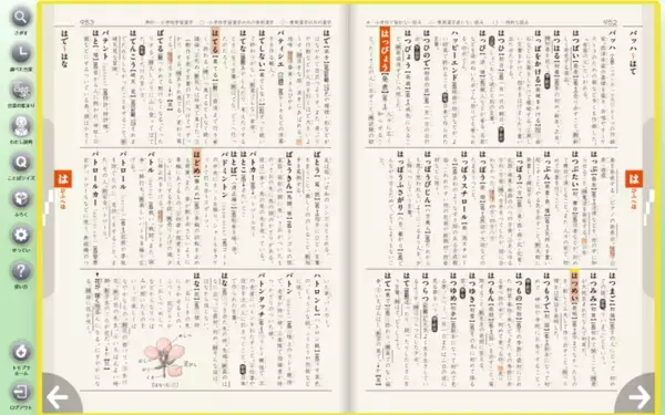 「従来の教材費枠で、デジタル教材を導入」という新提案　国語のデジタル教材セット「トモプラ」販売開始！