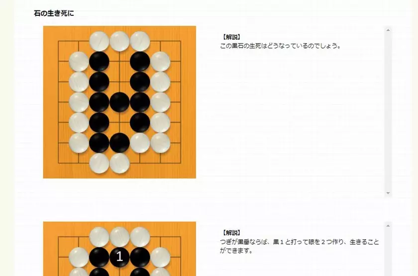 “公文囲碁”での基礎学習と囲碁AIロボットとの実戦対局で力がつくオンラインプログラム「パンダネット囲碁入門」2024年10月1日(火)よりサービス開始