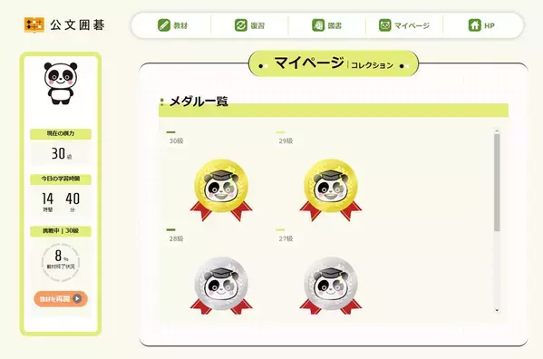 “公文囲碁”での基礎学習と囲碁AIロボットとの実戦対局で力がつくオンラインプログラム「パンダネット囲碁入門」2024年10月1日(火)よりサービス開始