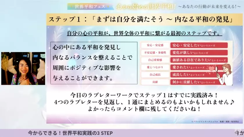 【開催レポート】9月22日に「世界平和フェス」を開催！33名の登壇者が心から始まる平和のメッセージを世界へ発信