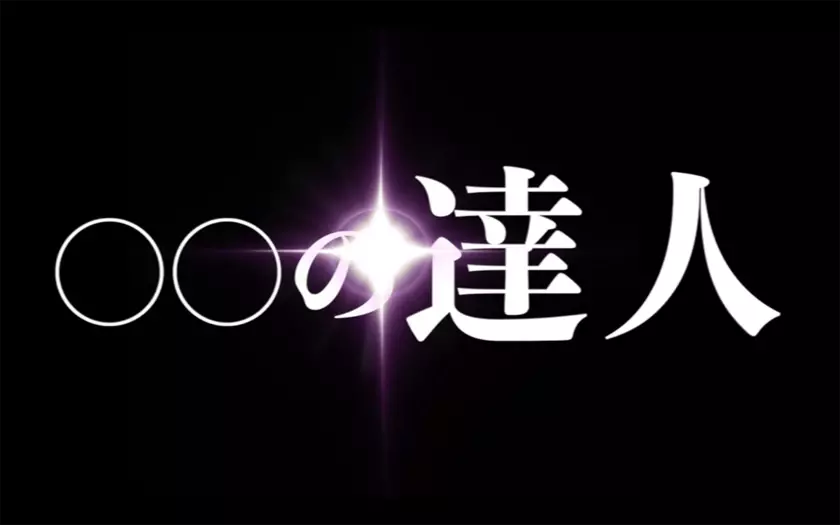 「東亜プラン アーケード・マスターピース40周年」アニバーサリー開催のお知らせ