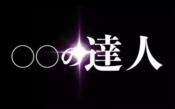 「東亜プラン アーケード・マスターピース40周年」アニバーサリー開催のお知らせ