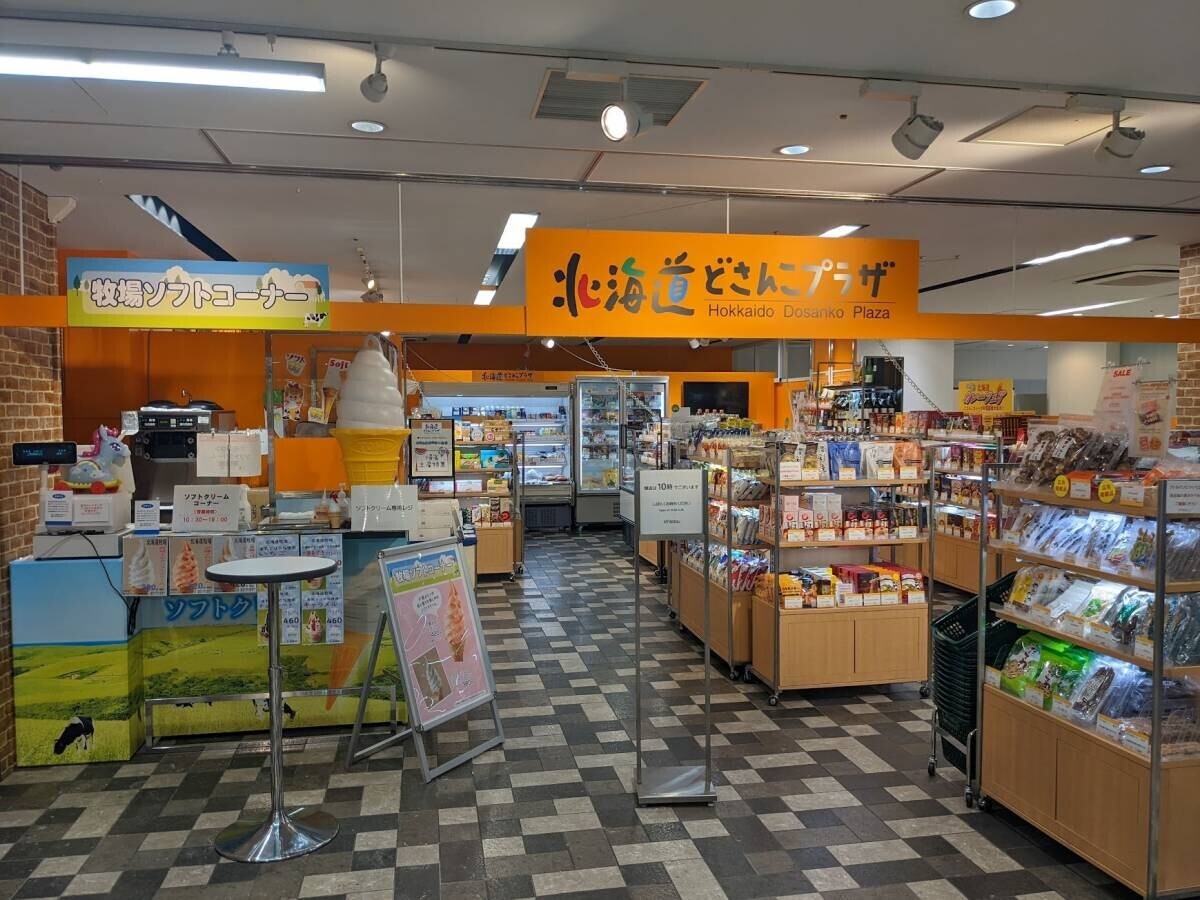 10月16日(水)ほっかいどう応援セミナーin大阪を開催！道内市町村の支援ニーズと民間企業の応援ニーズをマッチング道産品の試食・試飲を通じた地域の魅力を体感「北海道どさんこプラザ」あべのハルカス店でのイベントも